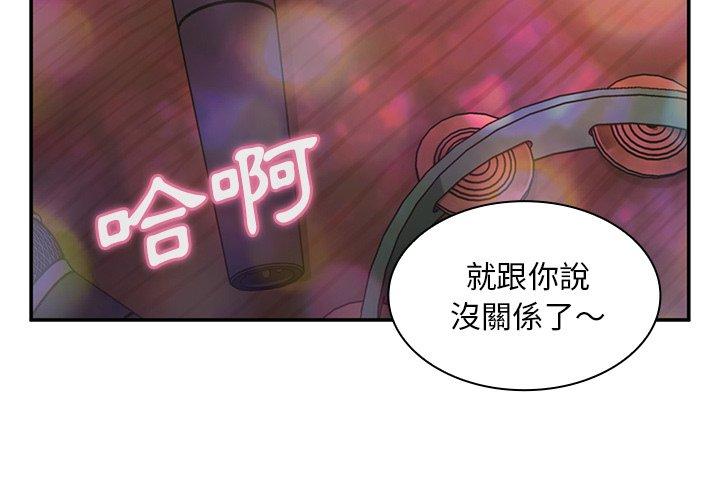 《鄰居的逆襲》漫画 第29話