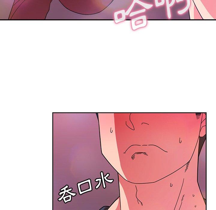 《鄰居的逆襲》漫画 第29話