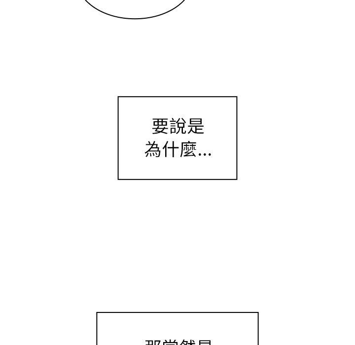 《鄰居的逆襲》漫画 第29話