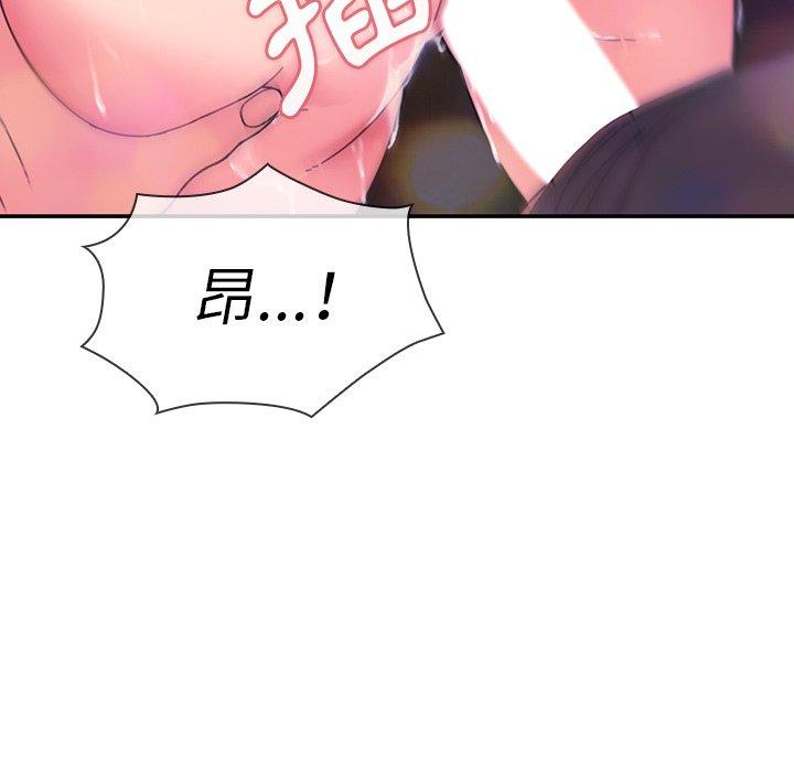 《鄰居的逆襲》漫画 第29話