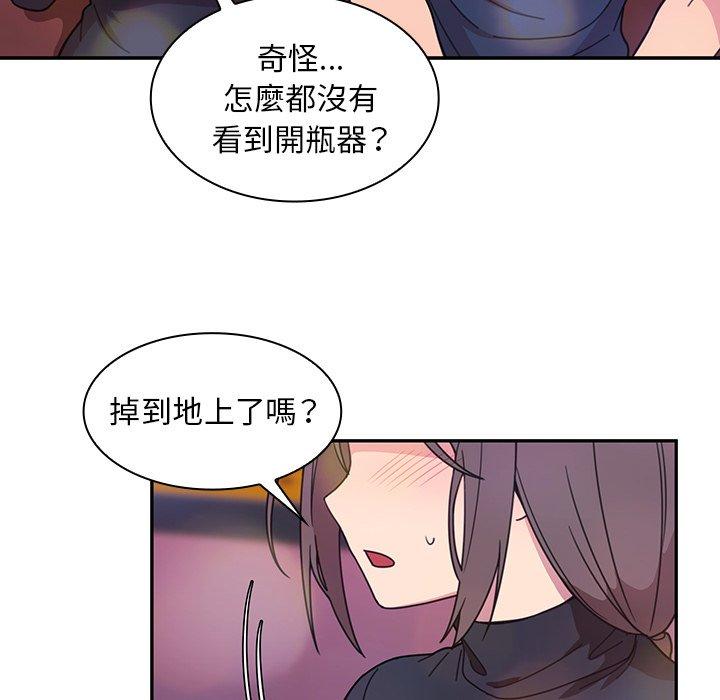 《鄰居的逆襲》漫画 第29話
