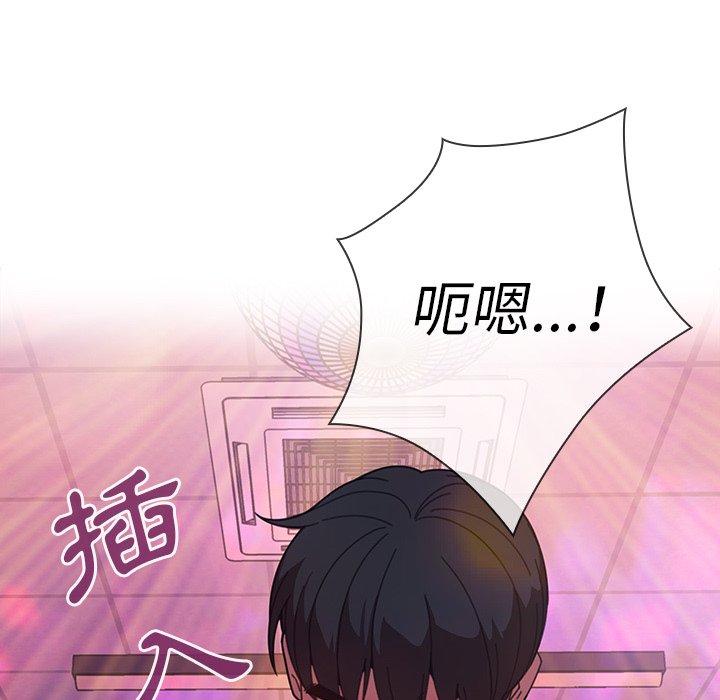 《鄰居的逆襲》漫画 第29話