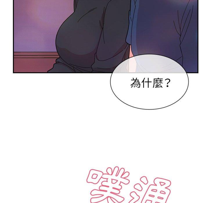 《鄰居的逆襲》漫画 第29話
