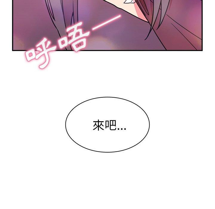 《鄰居的逆襲》漫画 第29話
