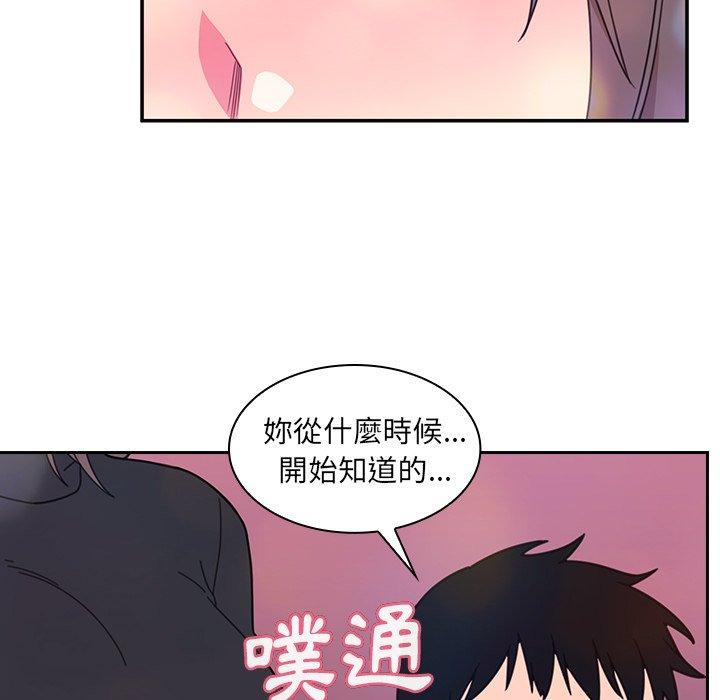 《鄰居的逆襲》漫画 第29話