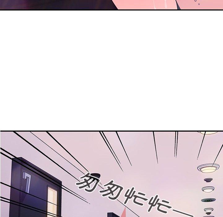 《鄰居的逆襲》漫画 第29話