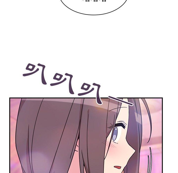《鄰居的逆襲》漫画 第29話