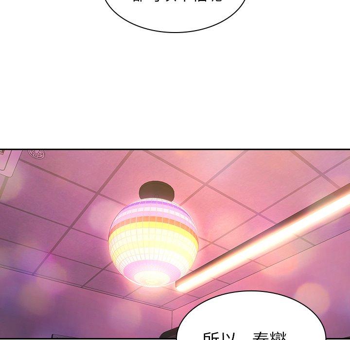 《鄰居的逆襲》漫画 第29話