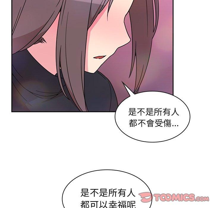 《鄰居的逆襲》漫画 第29話