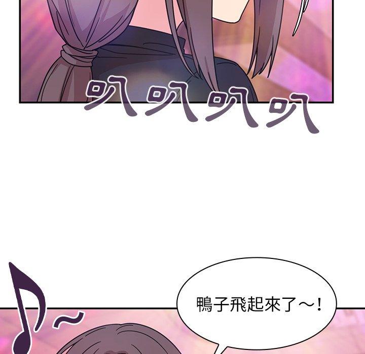 《鄰居的逆襲》漫画 第29話