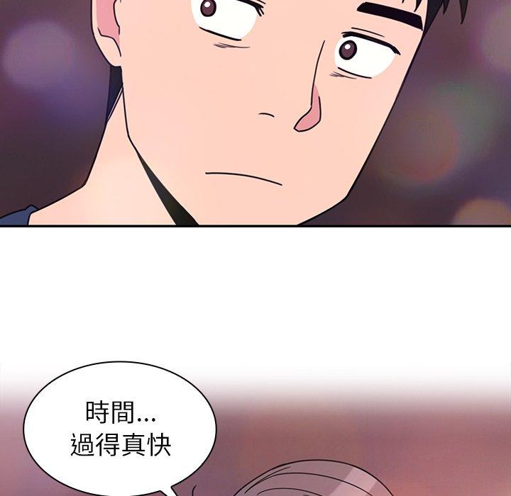 《鄰居的逆襲》漫画 第29話