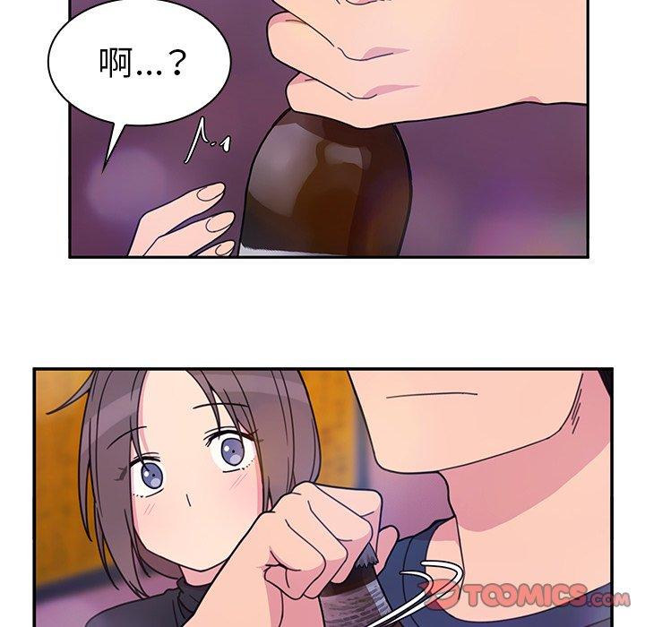 《鄰居的逆襲》漫画 第29話