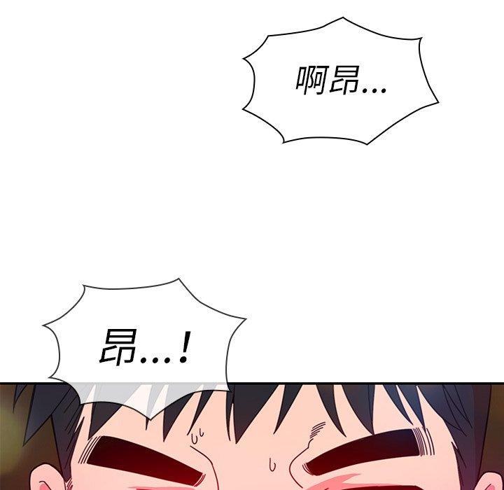 《鄰居的逆襲》漫画 第29話