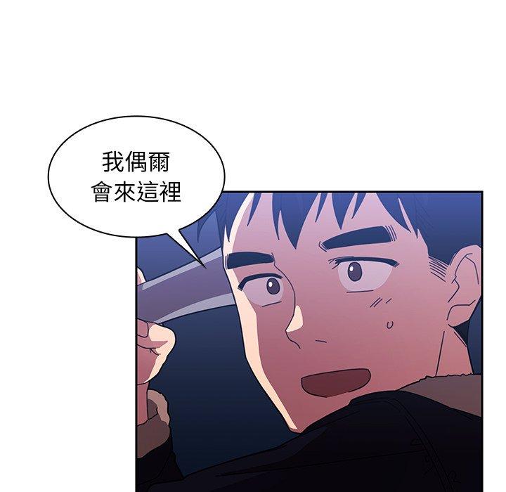 《鄰居的逆襲》漫画 第30話