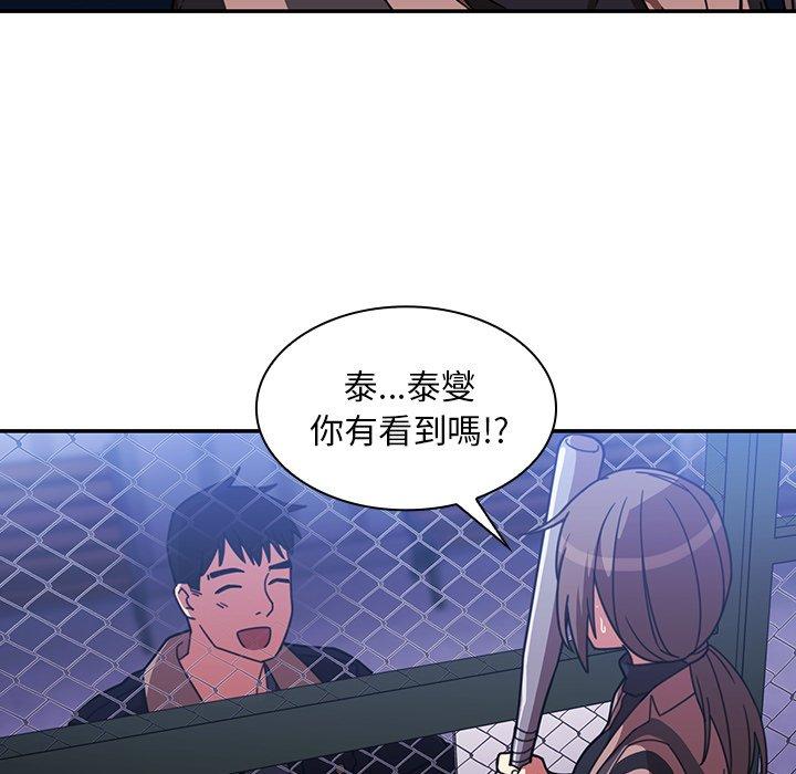 《鄰居的逆襲》漫画 第30話