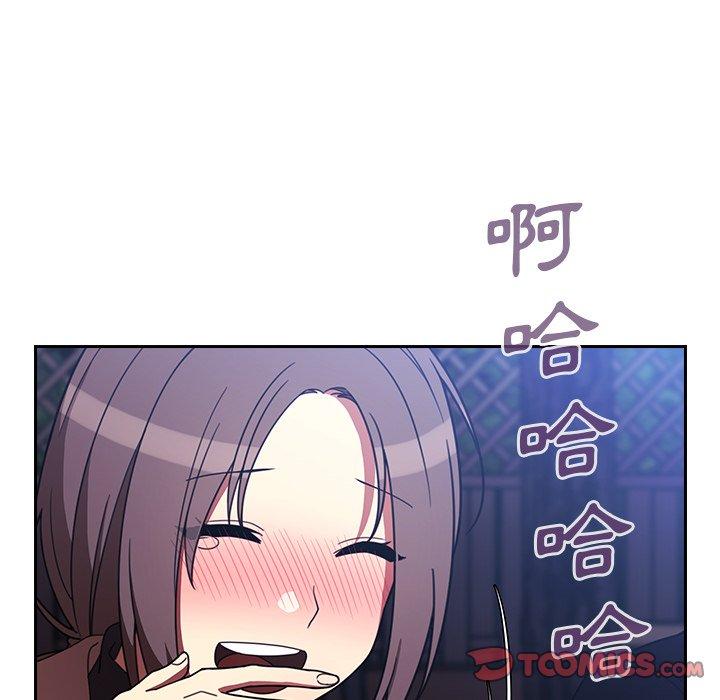 《鄰居的逆襲》漫画 第30話