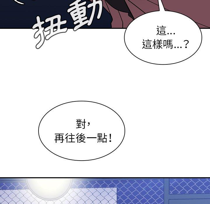 《鄰居的逆襲》漫画 第30話
