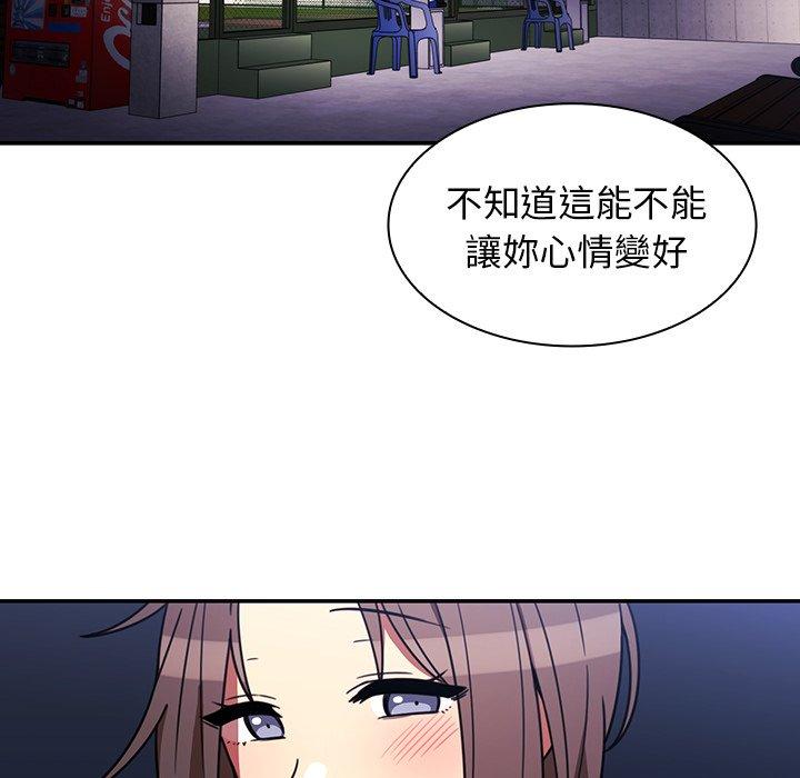 《鄰居的逆襲》漫画 第30話