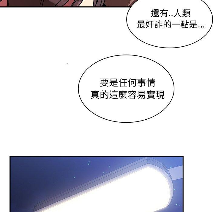 《鄰居的逆襲》漫画 第30話