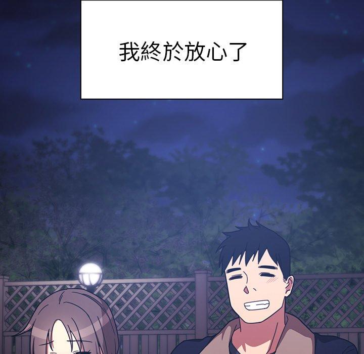《鄰居的逆襲》漫画 第30話