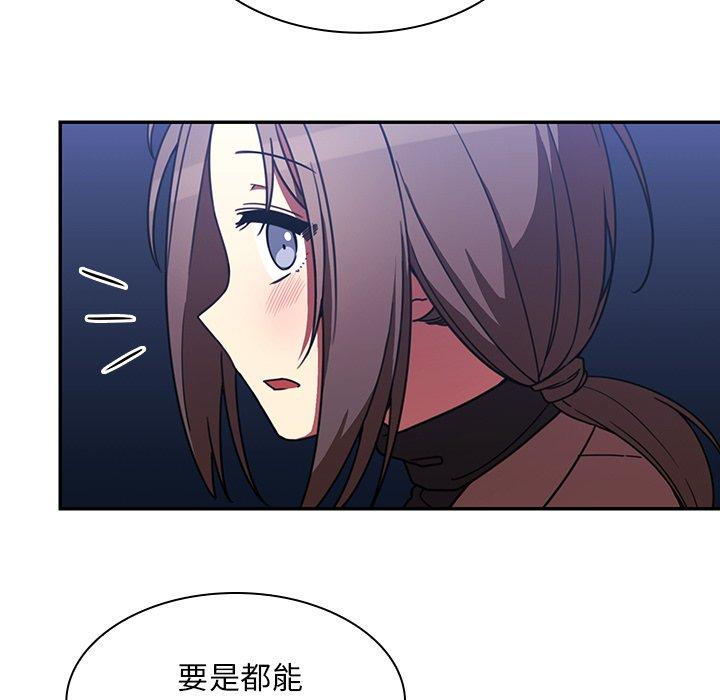 《鄰居的逆襲》漫画 第30話