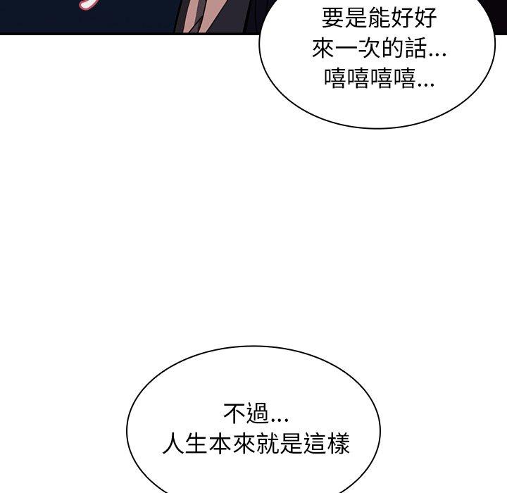 《鄰居的逆襲》漫画 第30話