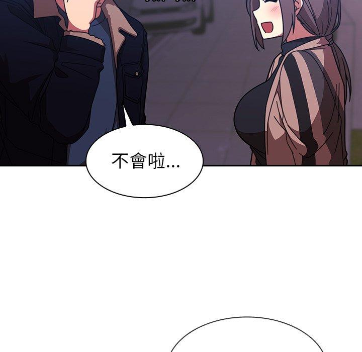 《鄰居的逆襲》漫画 第30話