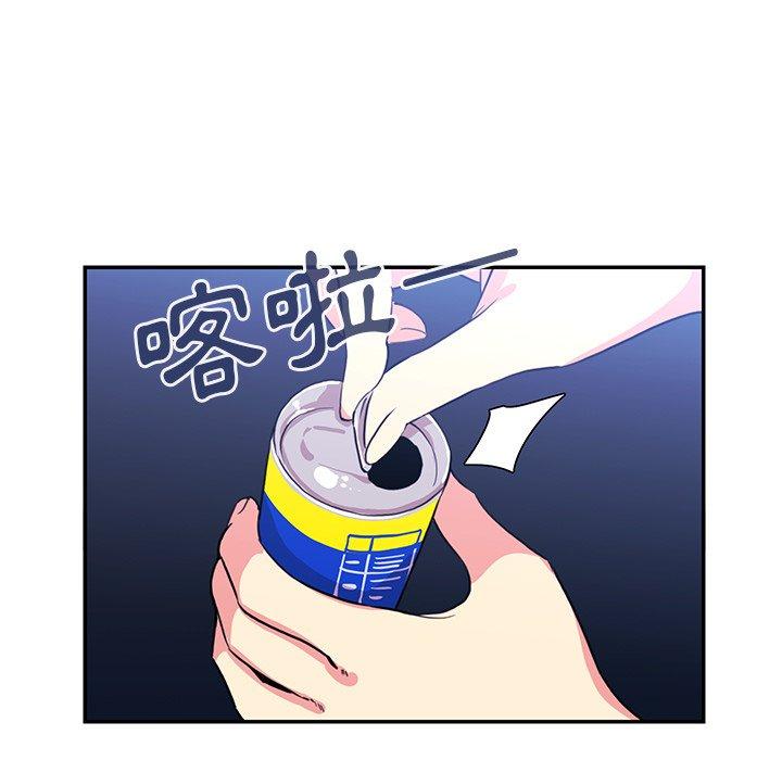 《鄰居的逆襲》漫画 第30話