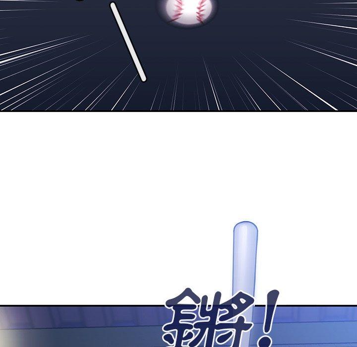 《鄰居的逆襲》漫画 第30話
