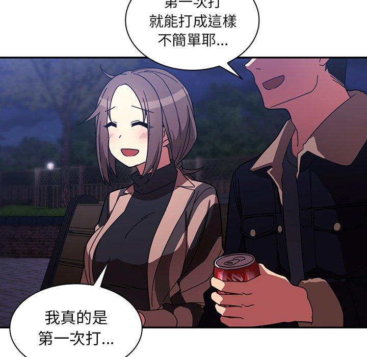 《鄰居的逆襲》漫画 第30話
