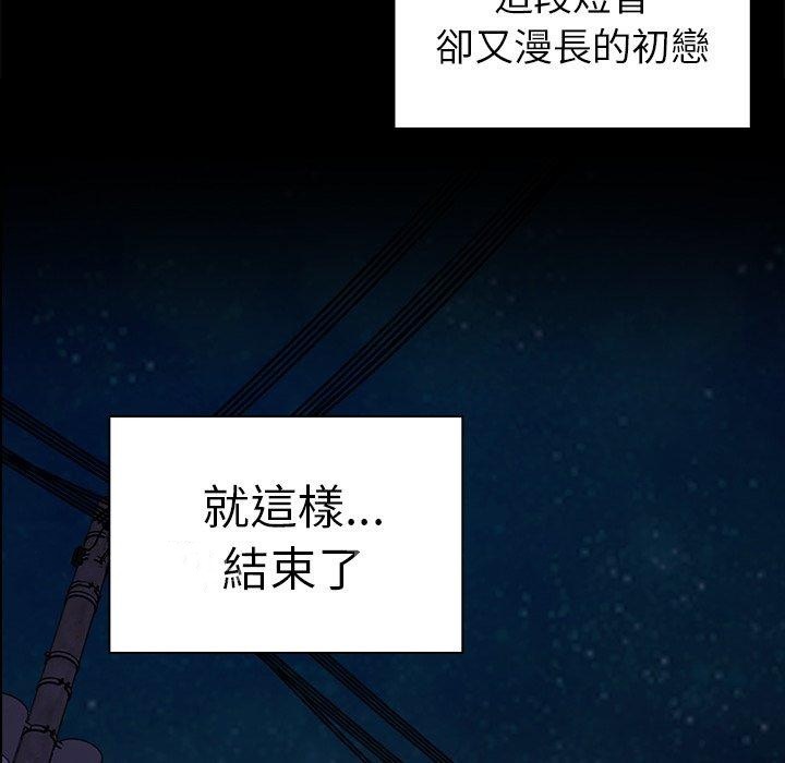 《鄰居的逆襲》漫画 第30話