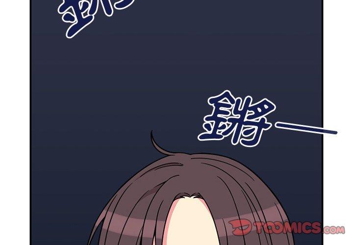 《鄰居的逆襲》漫画 第30話