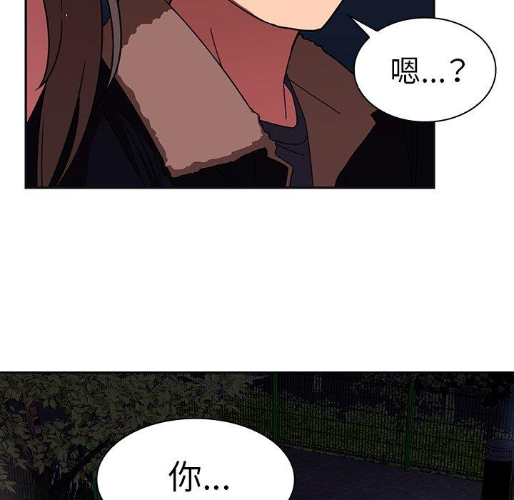 《鄰居的逆襲》漫画 第30話