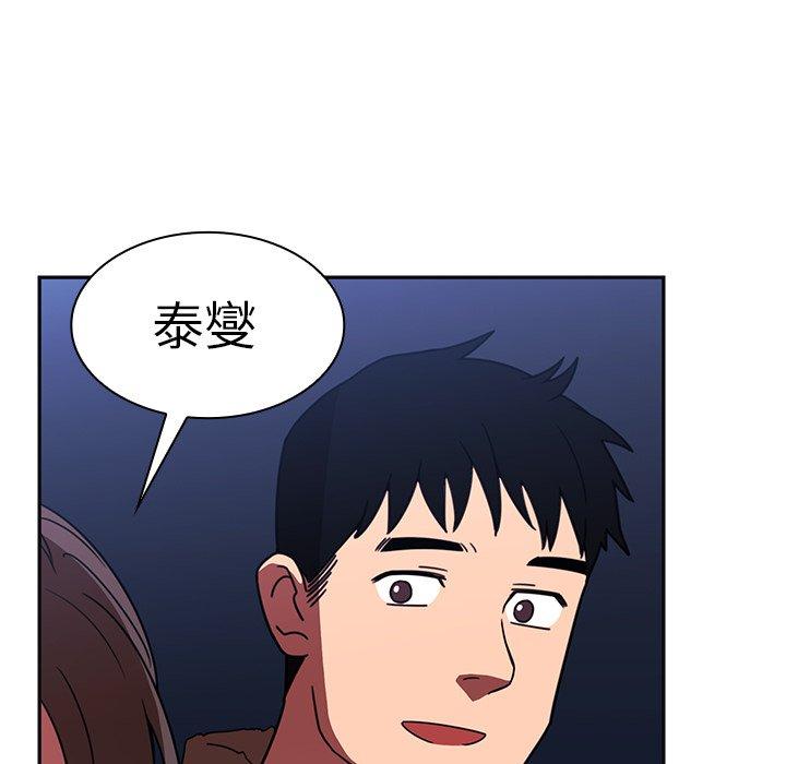 《鄰居的逆襲》漫画 第30話