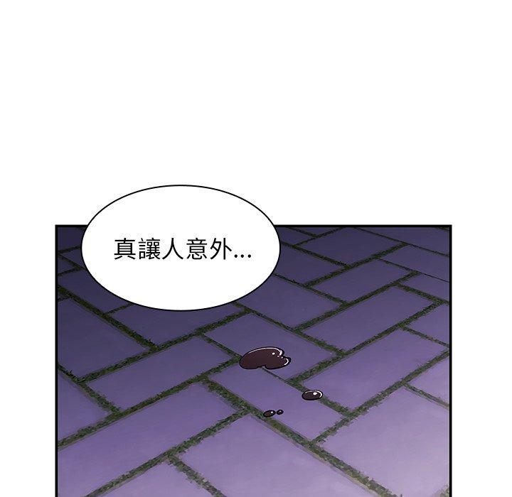 《鄰居的逆襲》漫画 第30話