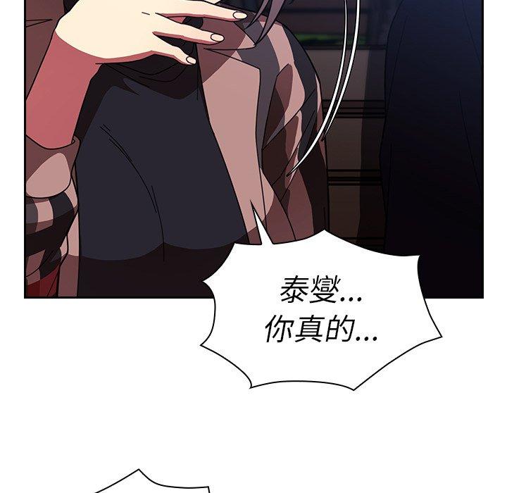 《鄰居的逆襲》漫画 第30話