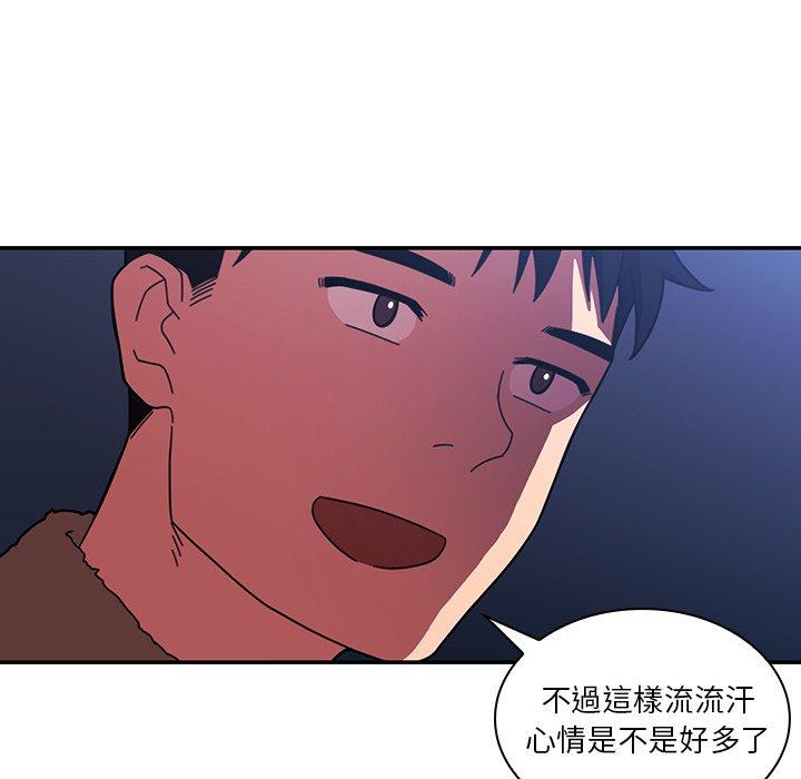 《鄰居的逆襲》漫画 第30話