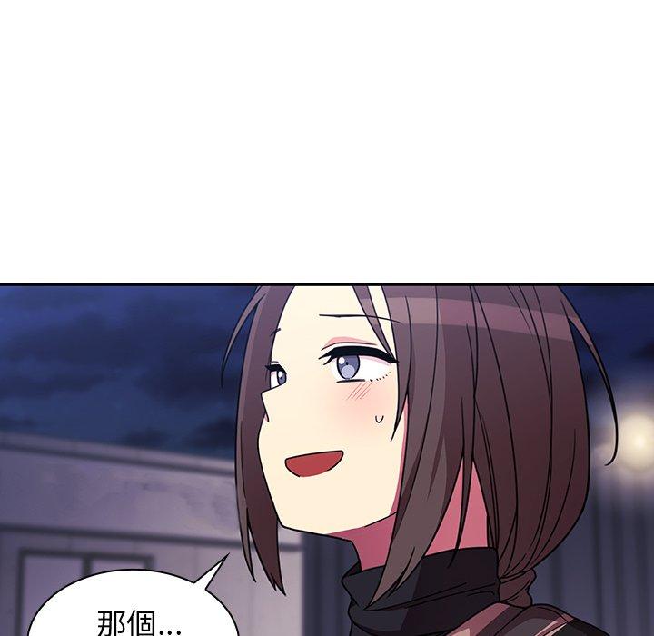 《鄰居的逆襲》漫画 第30話