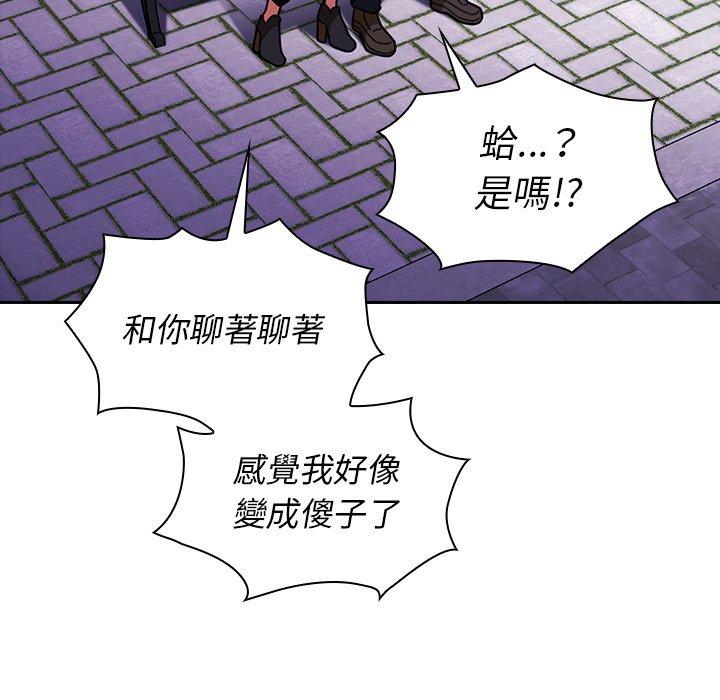 《鄰居的逆襲》漫画 第30話