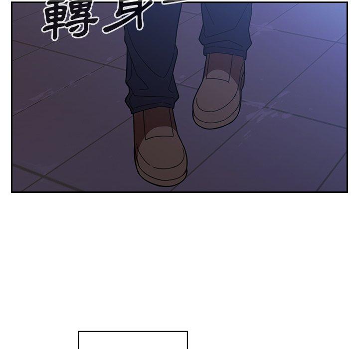 《鄰居的逆襲》漫画 第30話