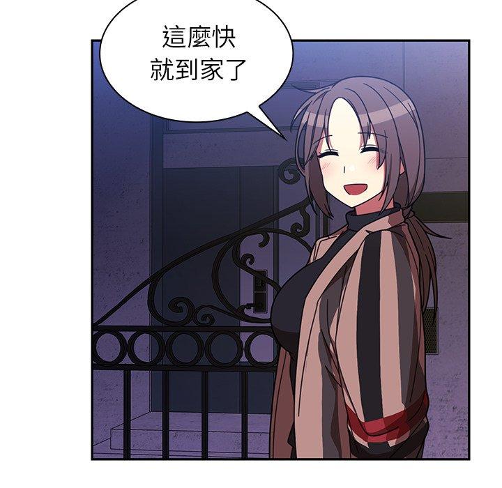 《鄰居的逆襲》漫画 第30話