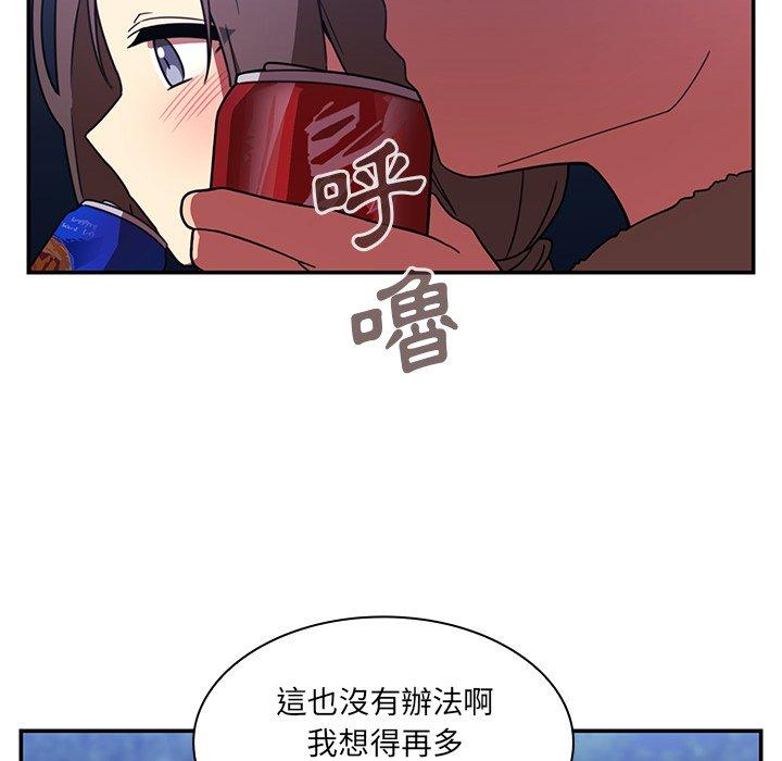 《鄰居的逆襲》漫画 第30話