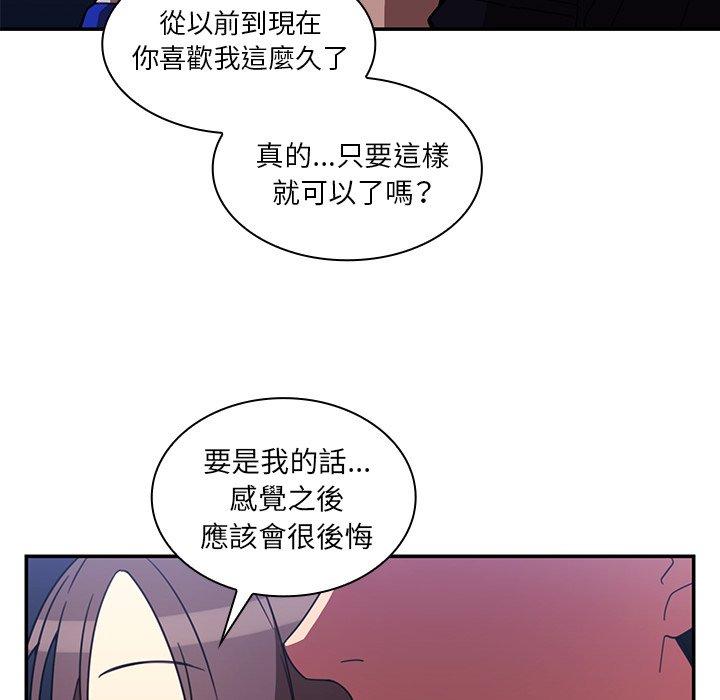 《鄰居的逆襲》漫画 第30話