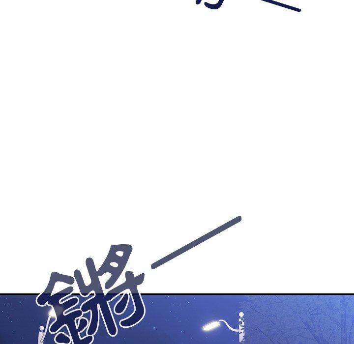 《鄰居的逆襲》漫画 第30話
