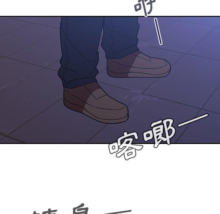 《鄰居的逆襲》漫画 第30話