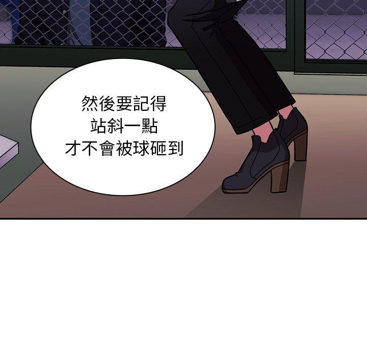 《鄰居的逆襲》漫画 第30話