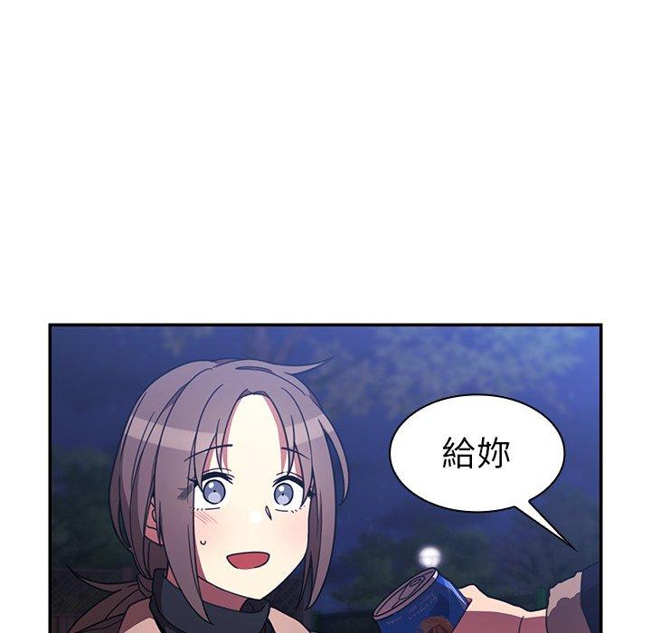 《鄰居的逆襲》漫画 第30話