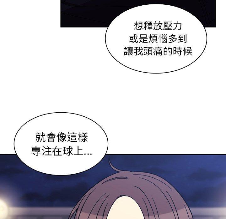 《鄰居的逆襲》漫画 第30話