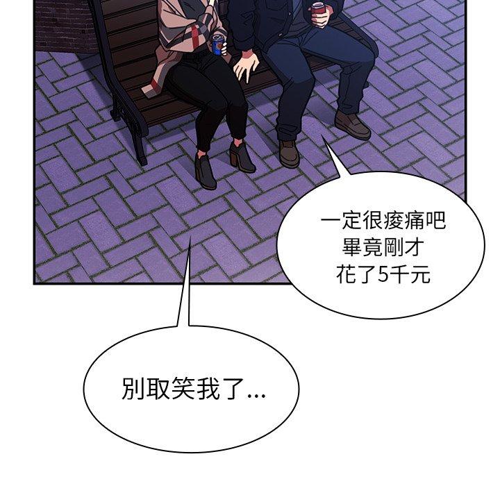 《鄰居的逆襲》漫画 第30話