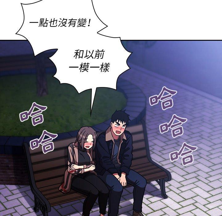 《鄰居的逆襲》漫画 第30話